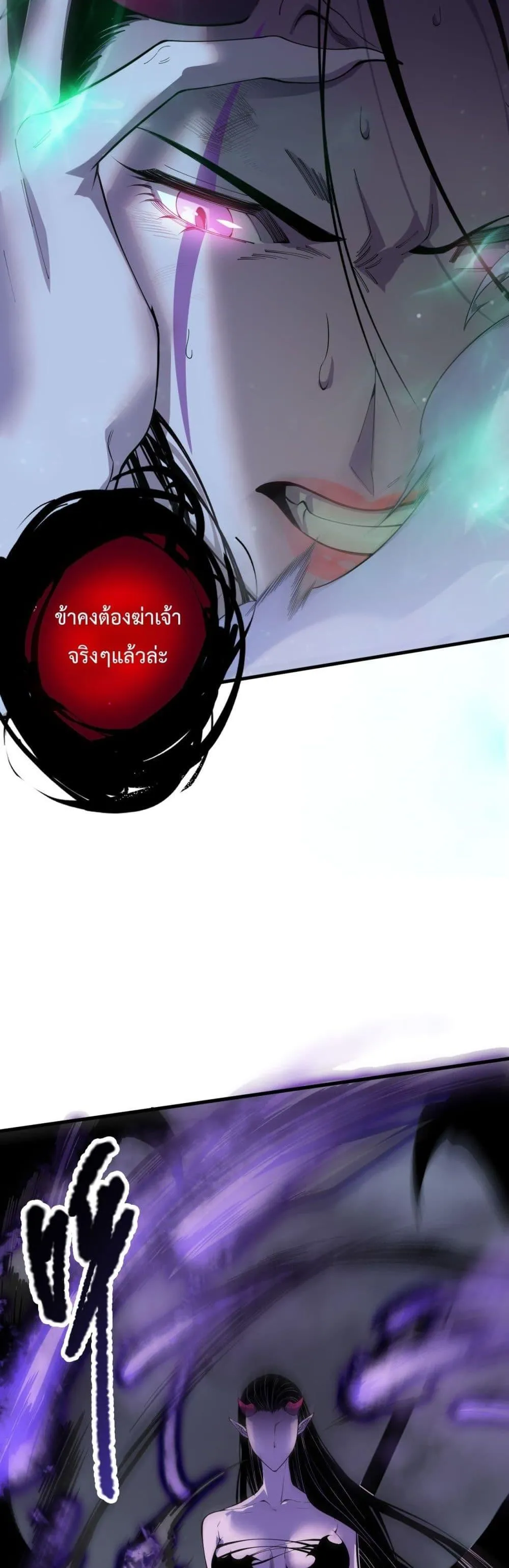 Disastrous Necromancer ตอนที่ 125 หน้า 37