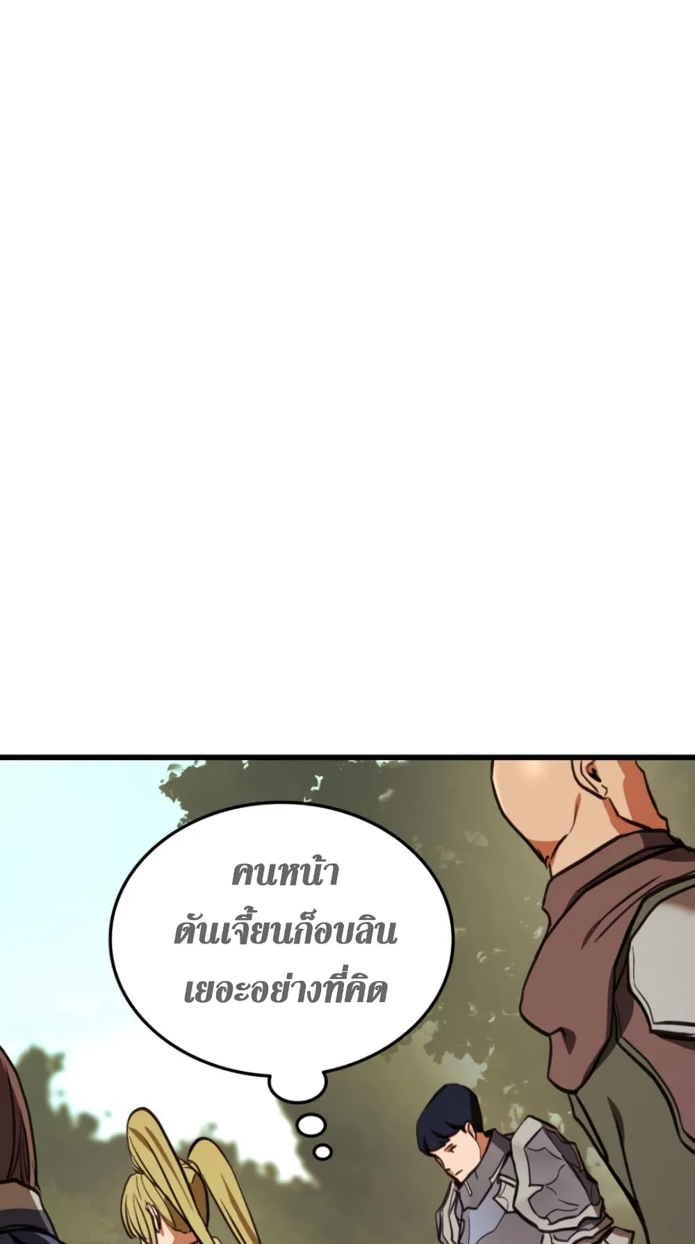 Ranker’s Return ตอนที่ 3 หน้า 81