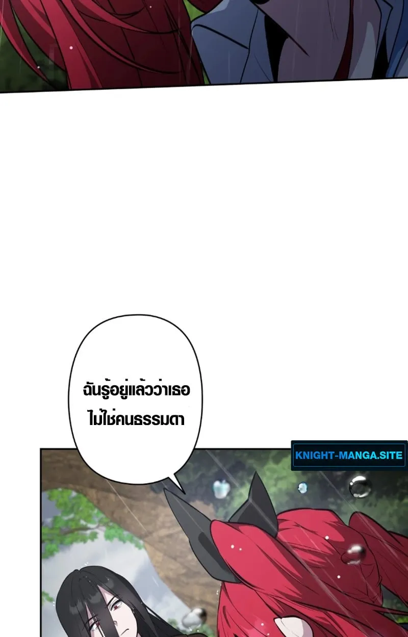 The Mighty Teacher Is a Roleplayer ตอนที่ 13 หน้า 64