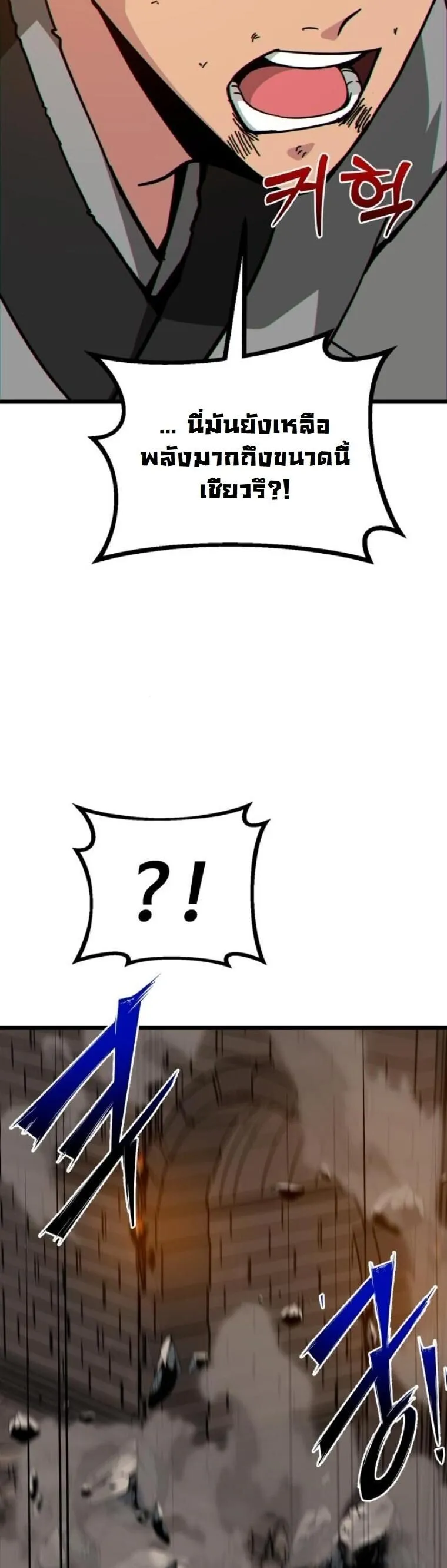Initializing the Sect System ตอนที่ 24 หน้า 63