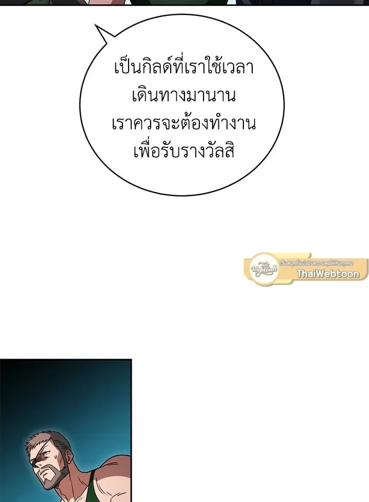 My Insanely Competent Underlings ตอนที่ 3 หน้า 66