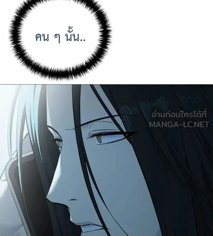 Red Shirt ตอนที่ 16 หน้า 24