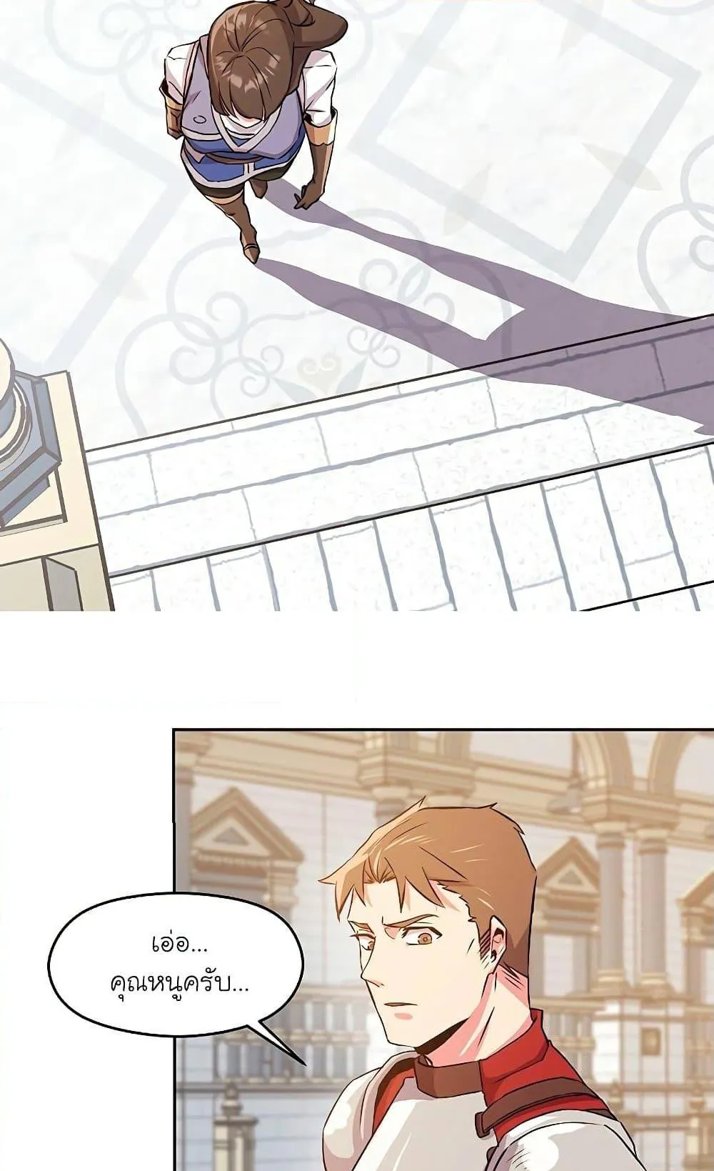 Archmage Transcending Through Regression ตอนที่ 3 หน้า 44