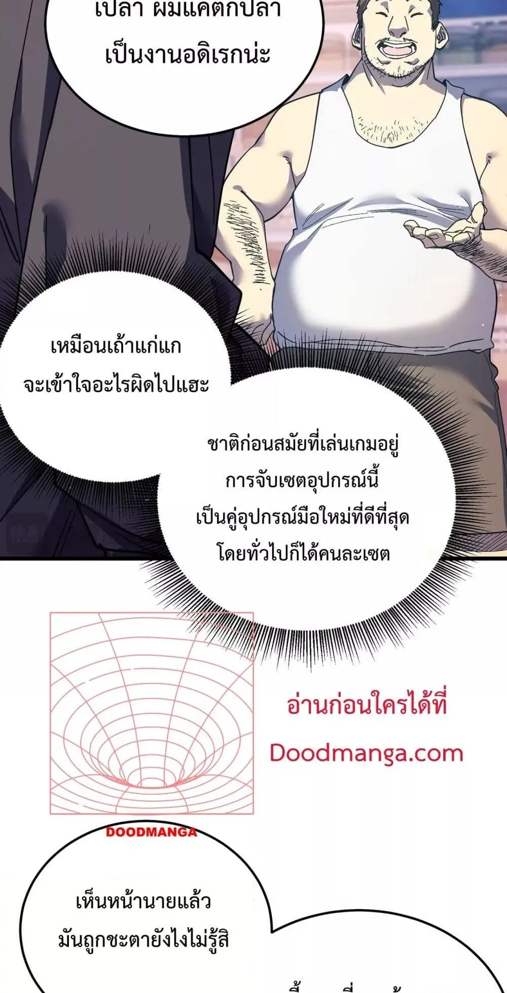 My Passive Skills Are Invincible ตอนที่ 10 หน้า 11