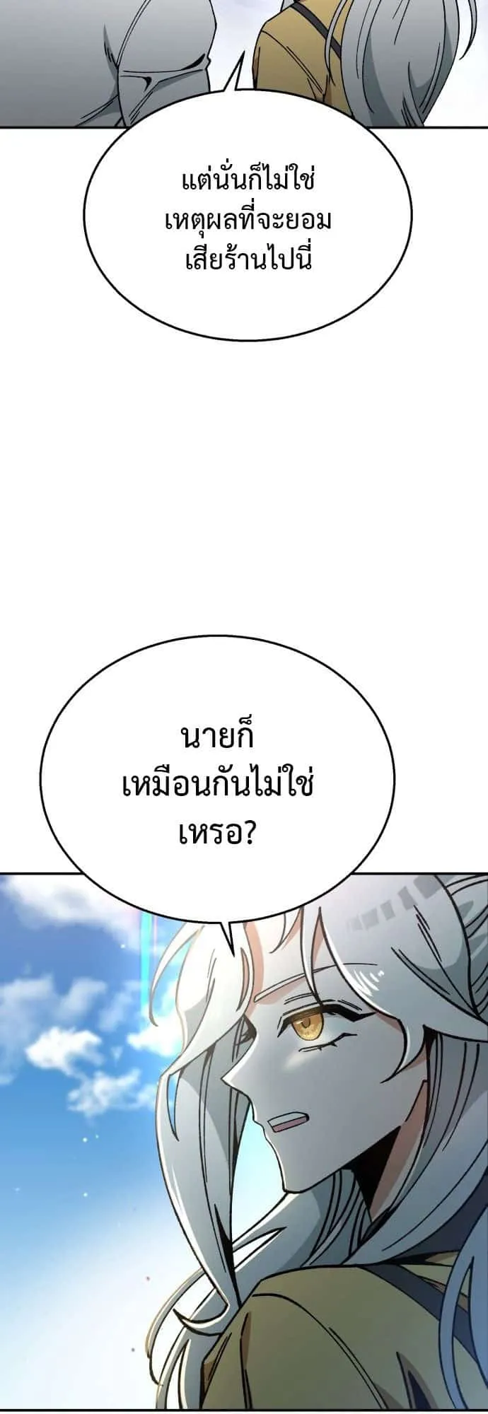 Charge! Yongma Chicken ตอนที่ 3 หน้า 39