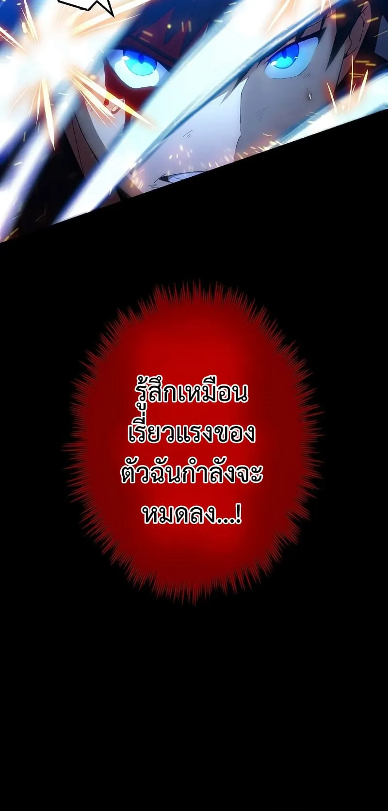 The God-Slaying Copycat ตอนที่ 2 หน้า 27