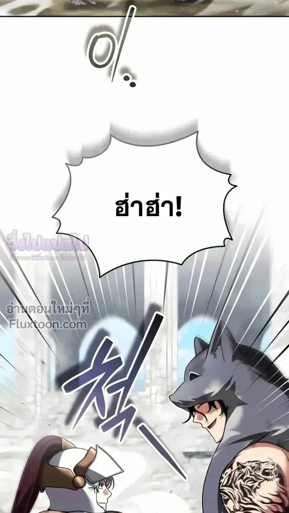 Sovereign of the Infinite Clones ตอนที่ 76 หน้า 4