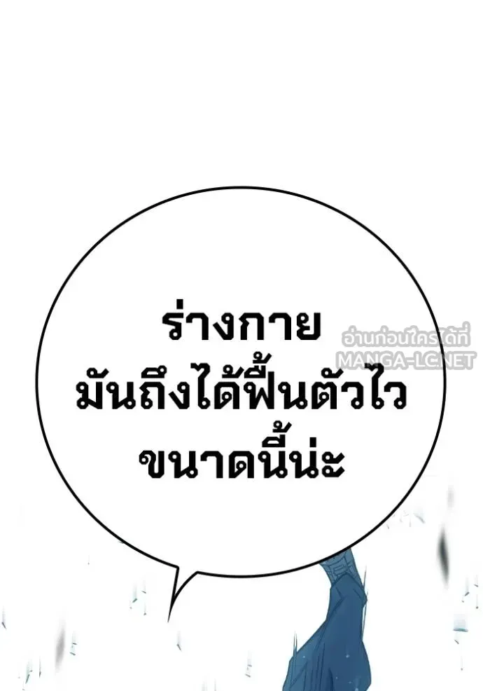 Juvenile Prison ตอนที่ 48 หน้า 123