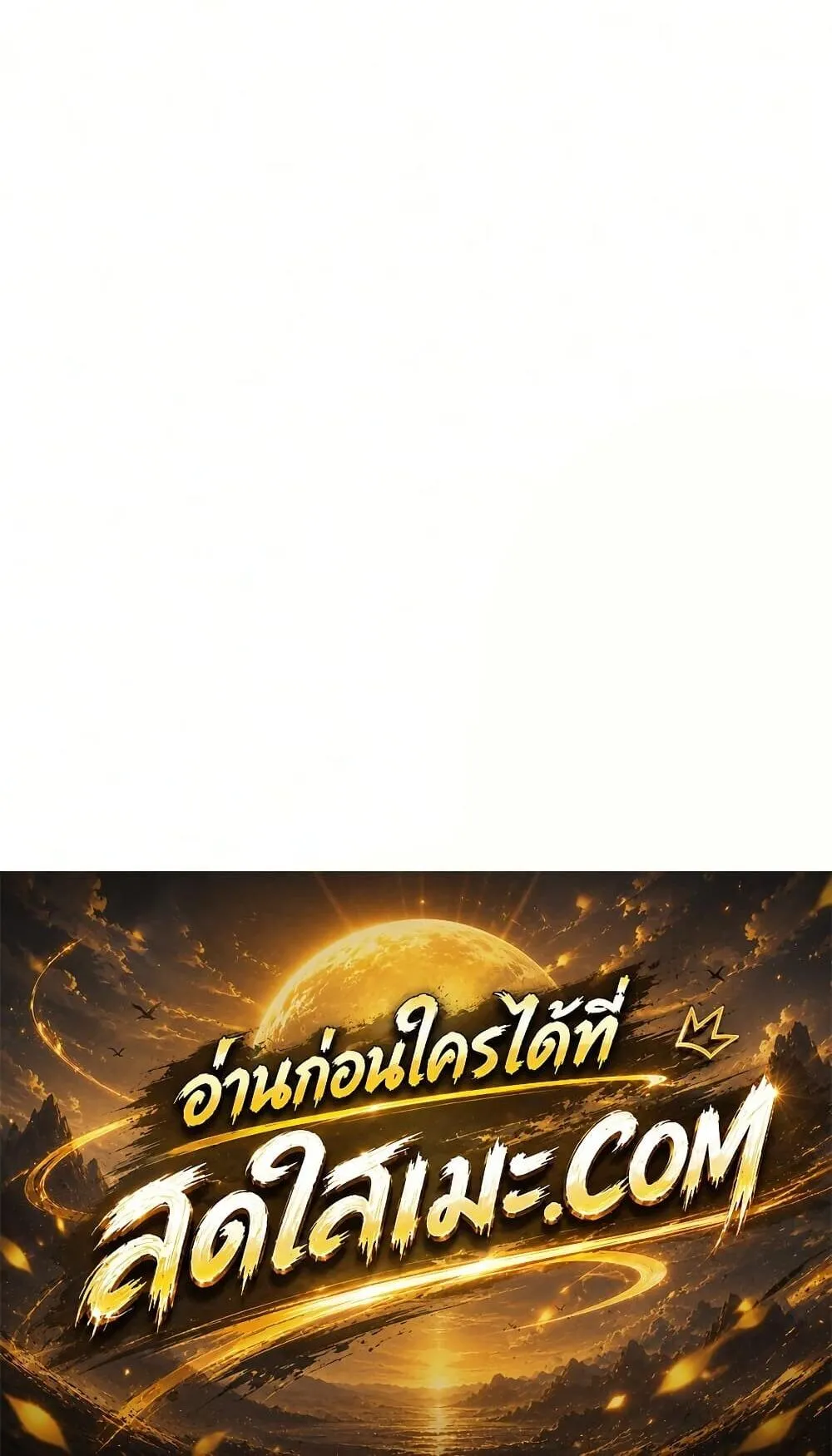 Absolute Regression ตอนที่ 119 หน้า 113