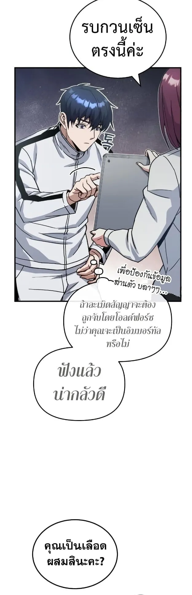Genius of the Unique Lineage ตอนที่ 10 หน้า 40