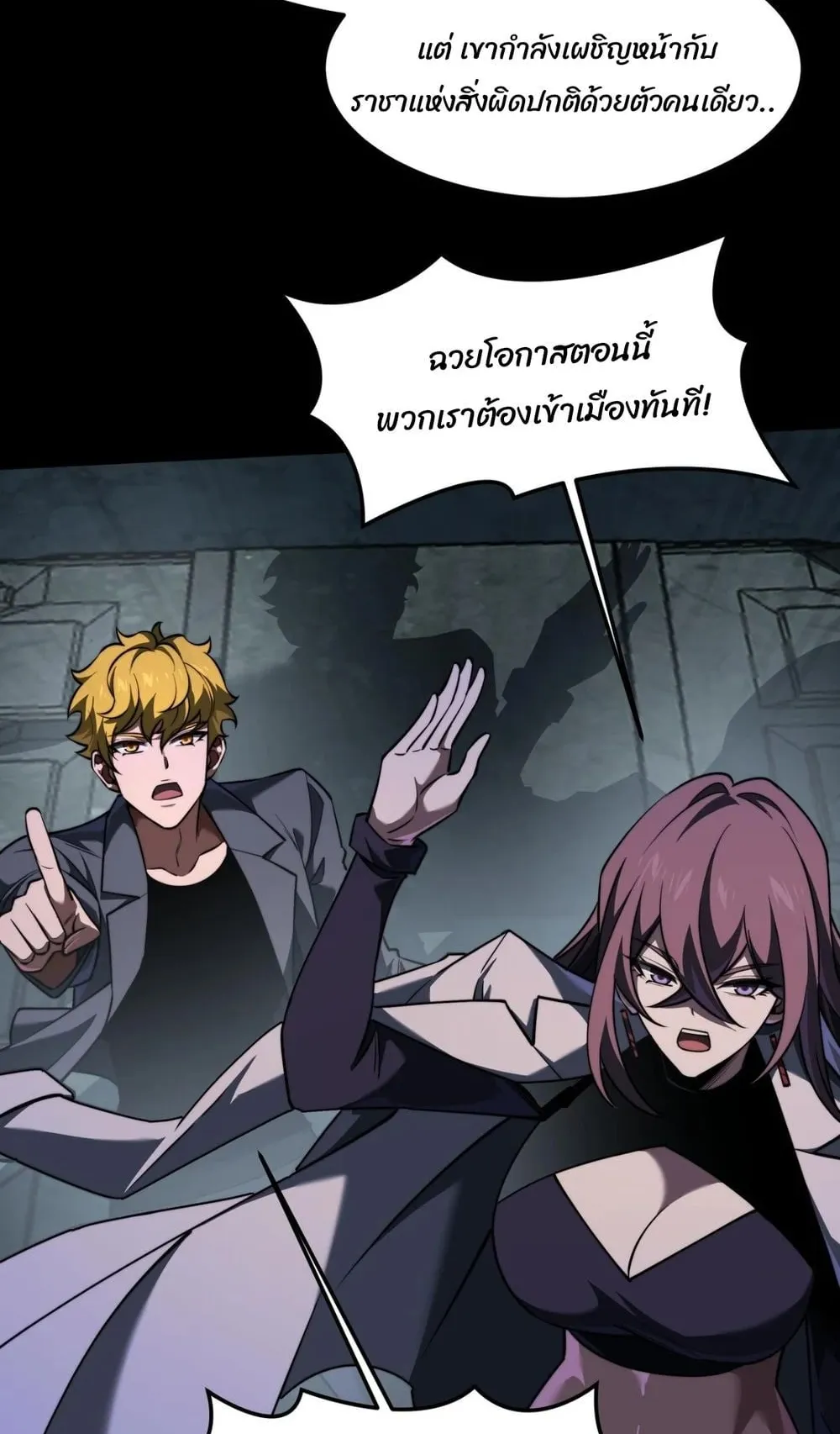 After breaking up with the school beauty, I became a martial arts master ตอนที่ 35 หน้า 26