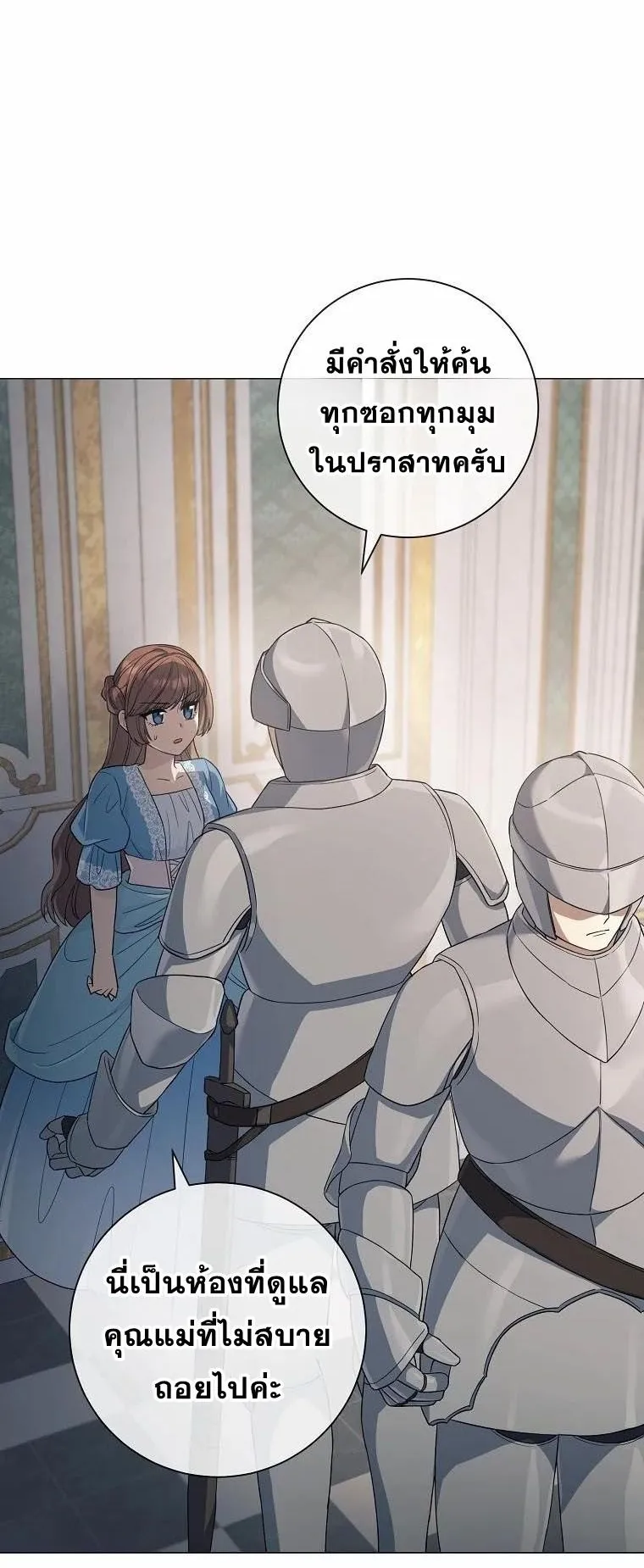 Magic Lord ตอนที่ 9 หน้า 17