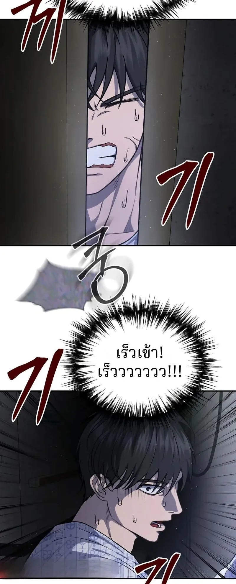Why You Shouldn’t Enter a Haunted House ตอนที่ 24 หน้า 42