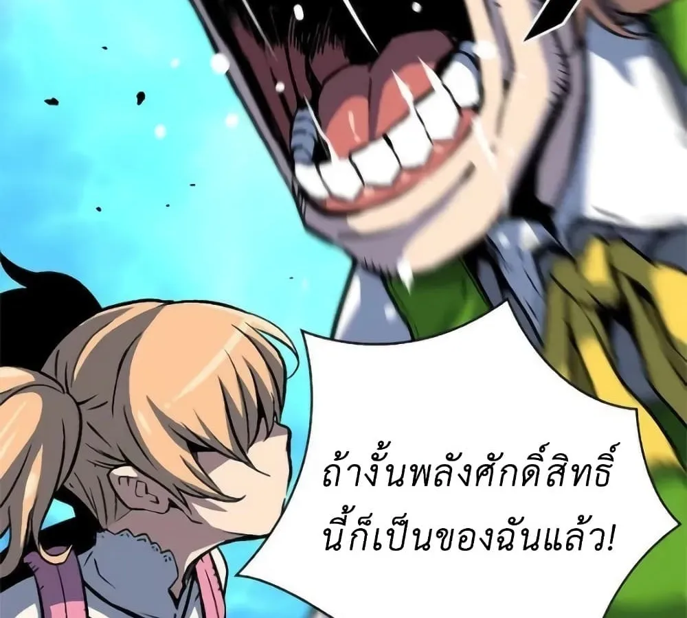 Unbreakable ตอนที่ 1 หน้า 78
