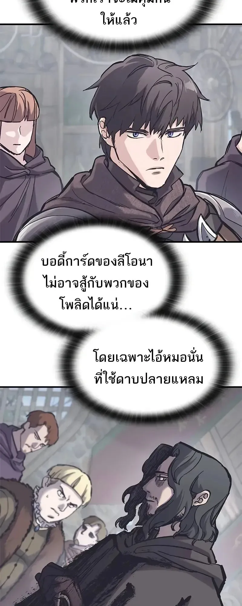 Eternally Regressing Knight ตอนที่ 37 หน้า 65