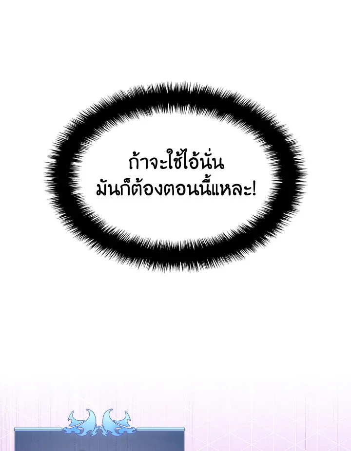 Overgeared ตอนที่ 148 หน้า 114