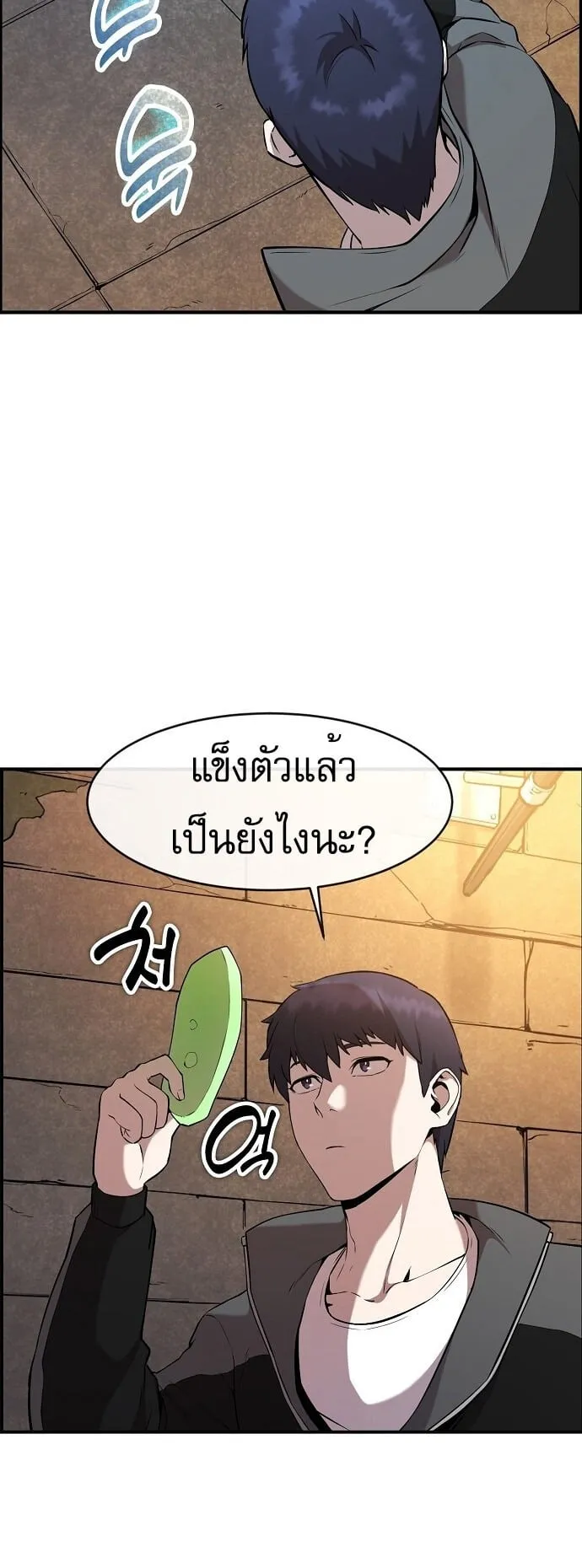 The Heavenly Demon Wants to Be a Chef ตอนที่ 3 หน้า 10