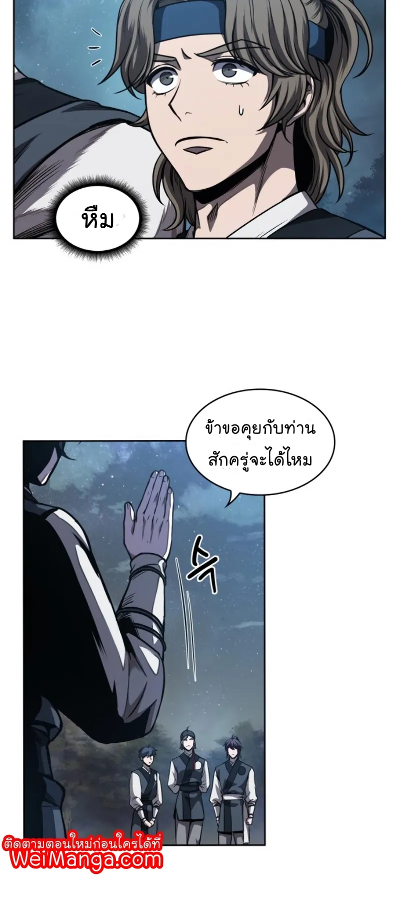 Nano Machine Chapter 59 หน้า 58