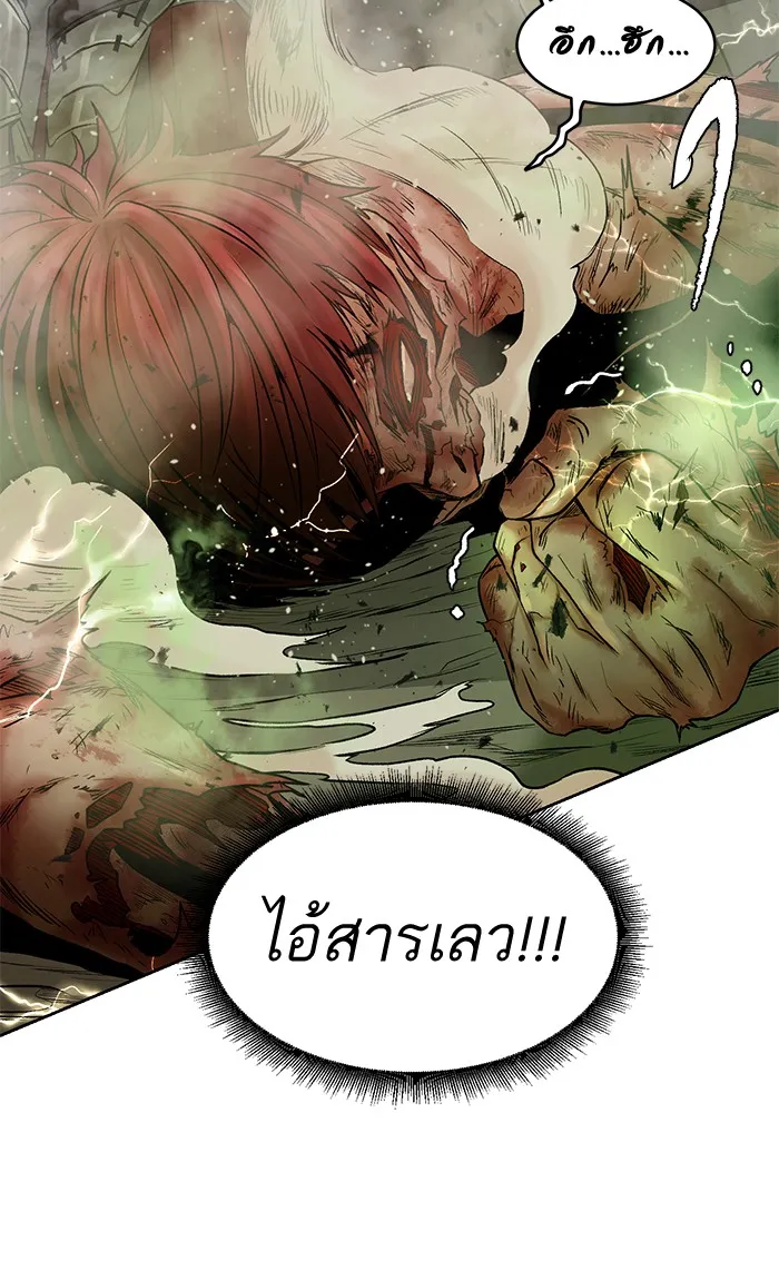 Dungeons & Artifacts ตอนที่ 1 หน้า 154