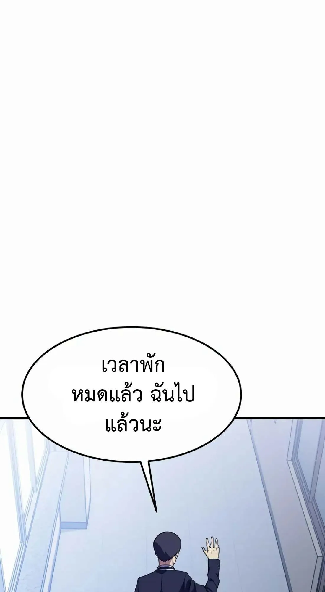 Academy Reincarnation Hero การหวนคืนของวีรบุรุษแห่งสถาบัน ตอนที่ 8 หน้า 66