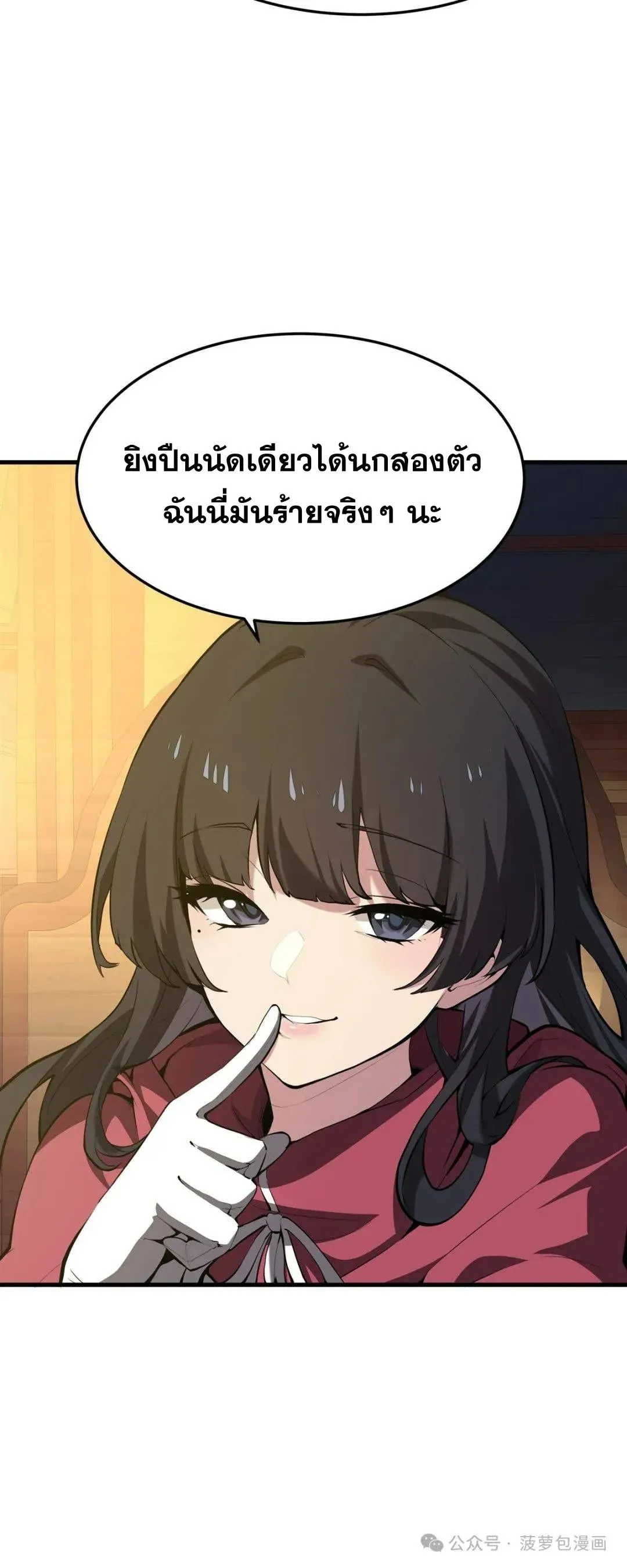 The Yellow-Haired Villain in Female Main Character’s Novel Wants Happiness ตอนที่ 4 หน้า 31