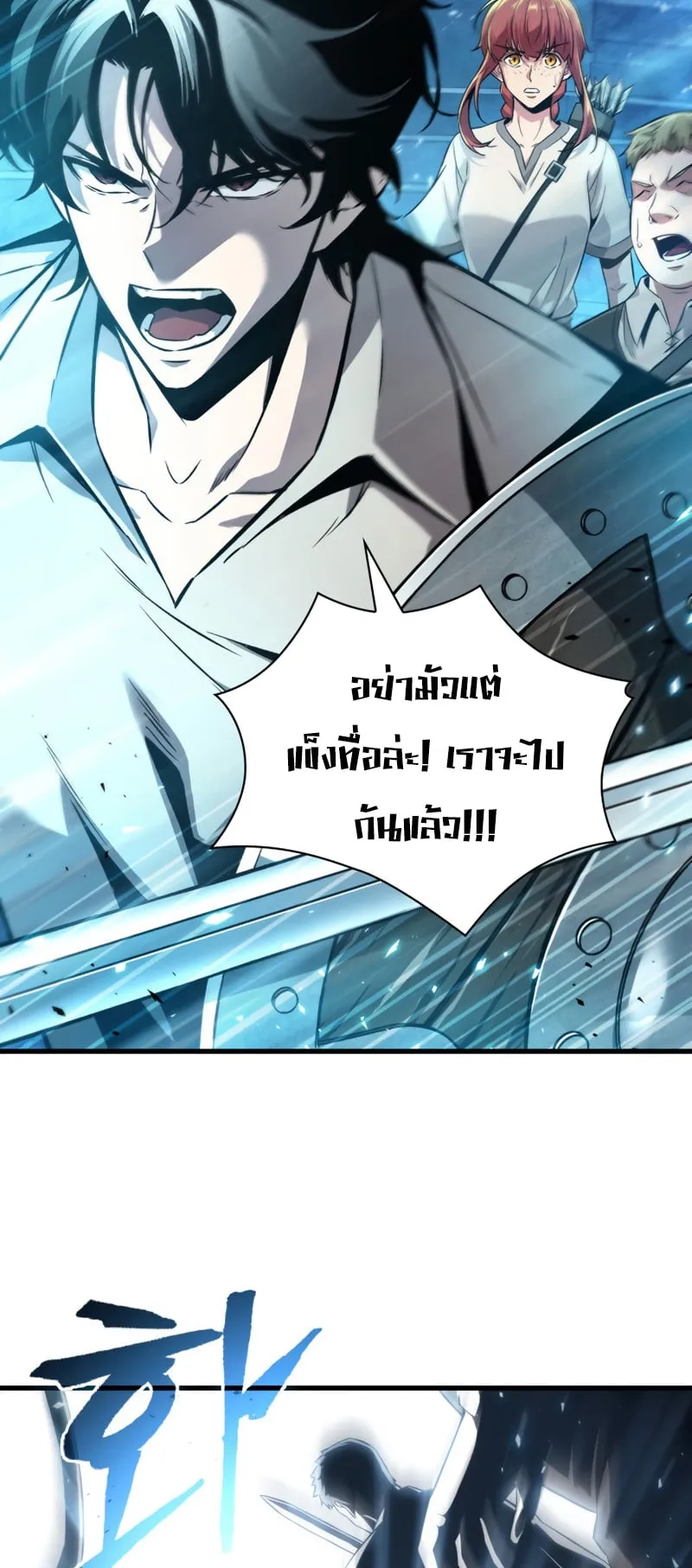 Pick Me Up, Infinite Gacha ตอนที่ 1 หน้า 58