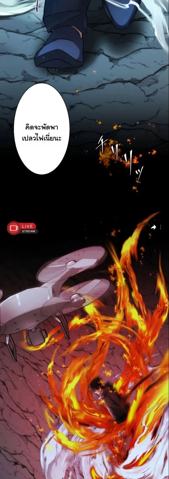 Revenge of the Unrivaled Streamer ตอนที่ 3 หน้า 55