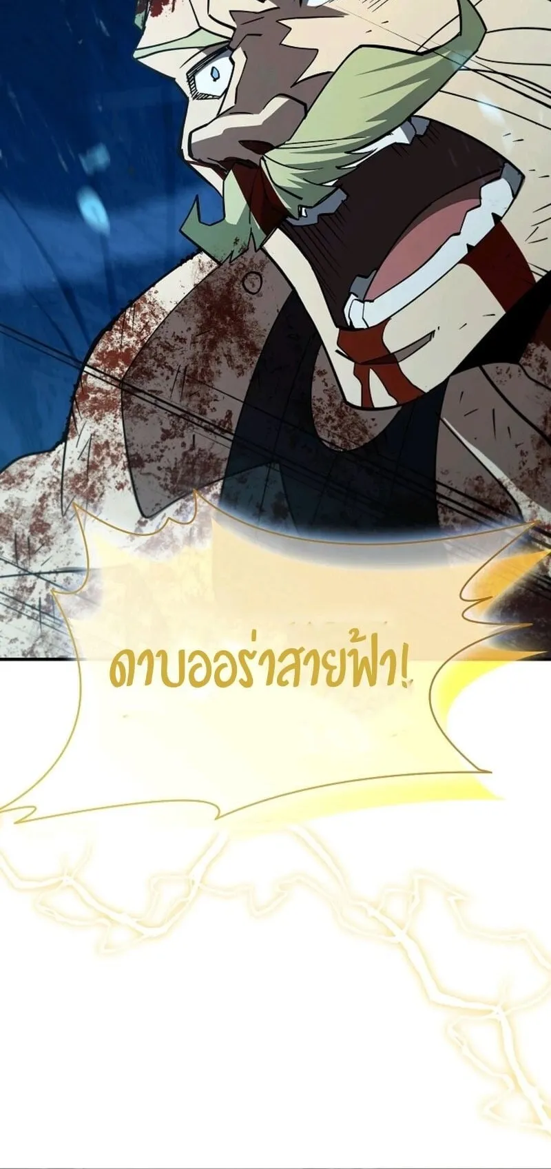 World’s Strongest Survivor ตอนที่ 13 หน้า 83