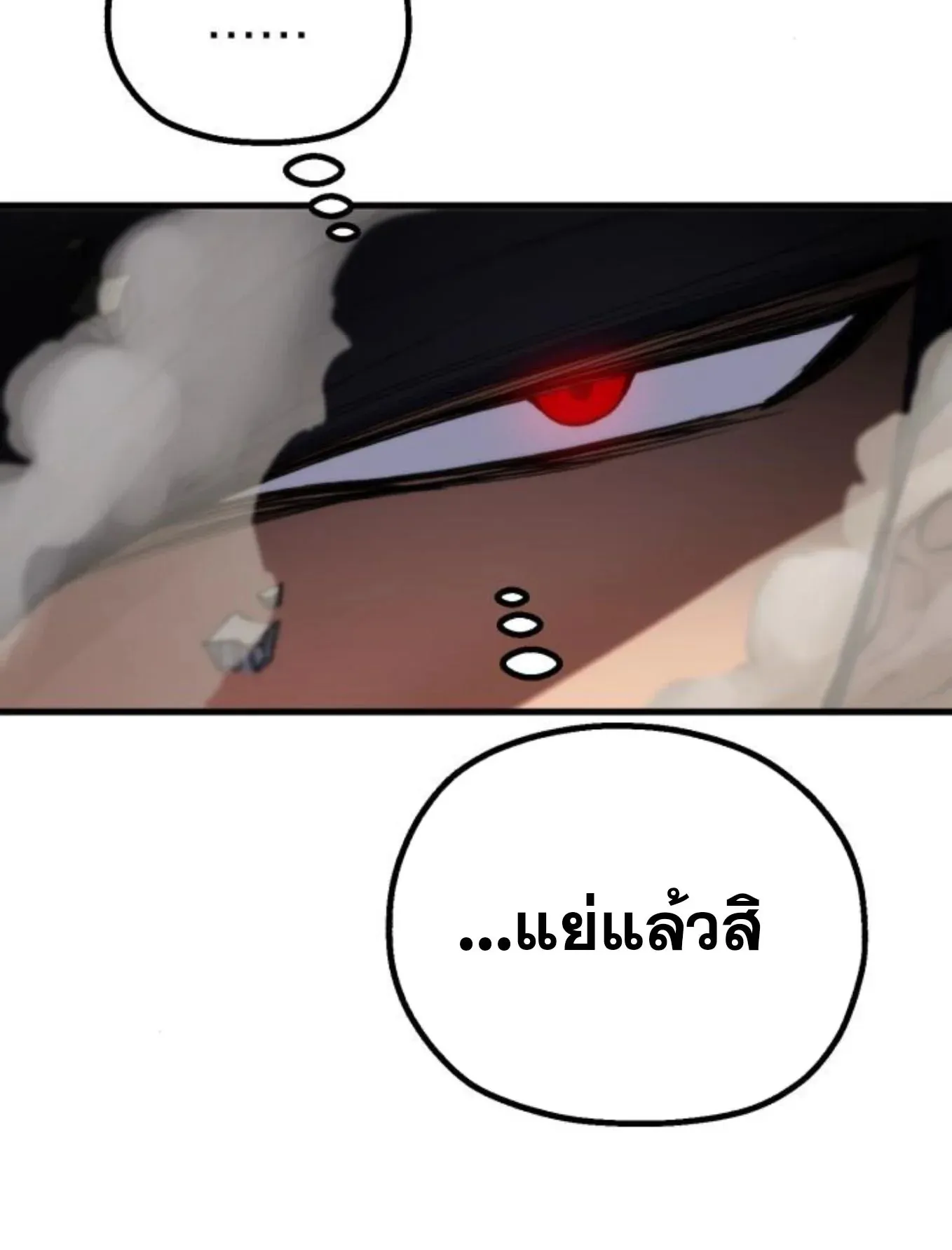 The Hero of the Heart Sword ตอนที่ 8 หน้า 174