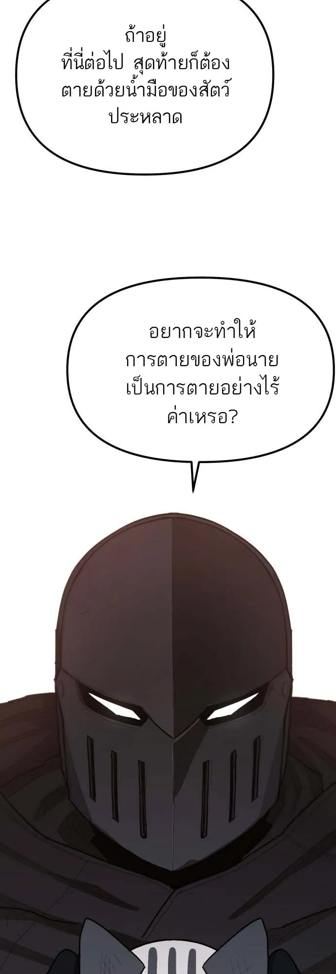 Just a Cat ตอนที่ 1 หน้า 133