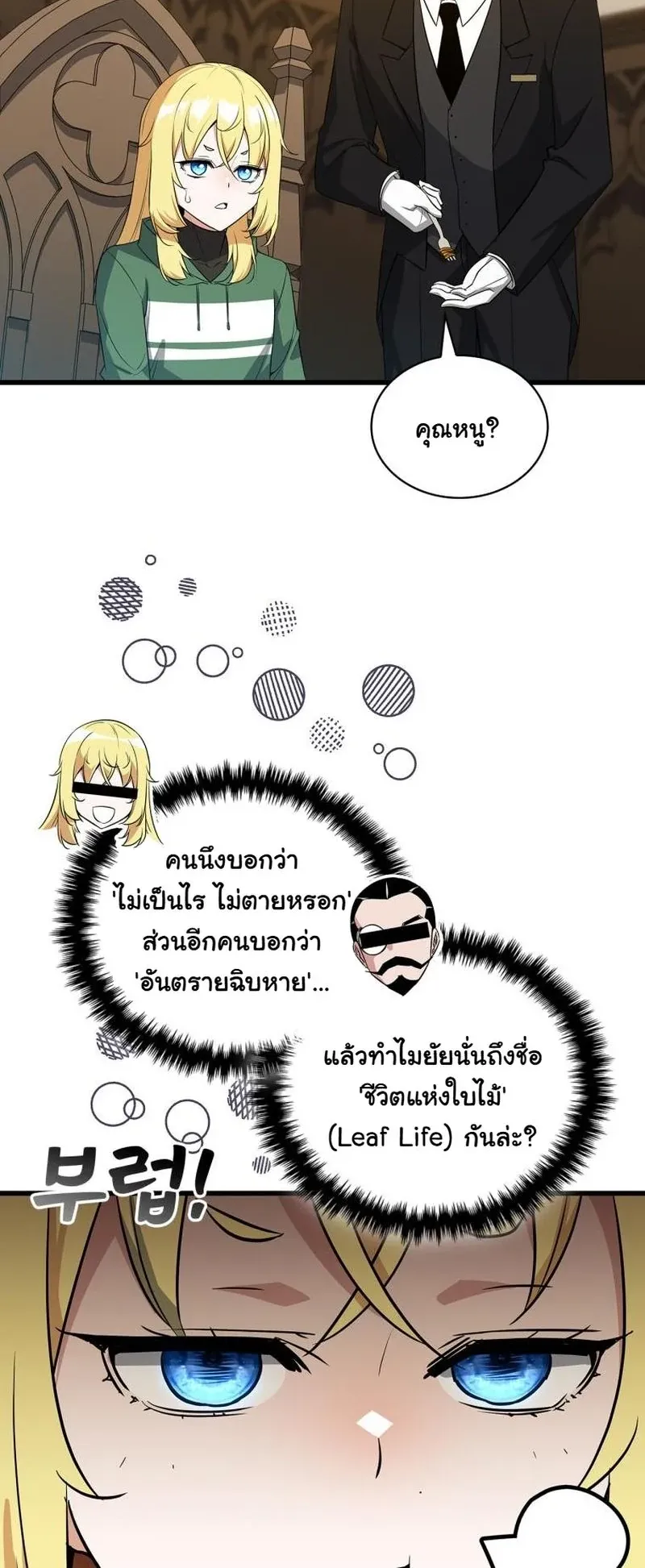 I Became the Academy Villain’s Daughter ตอนที่ 4 หน้า 40