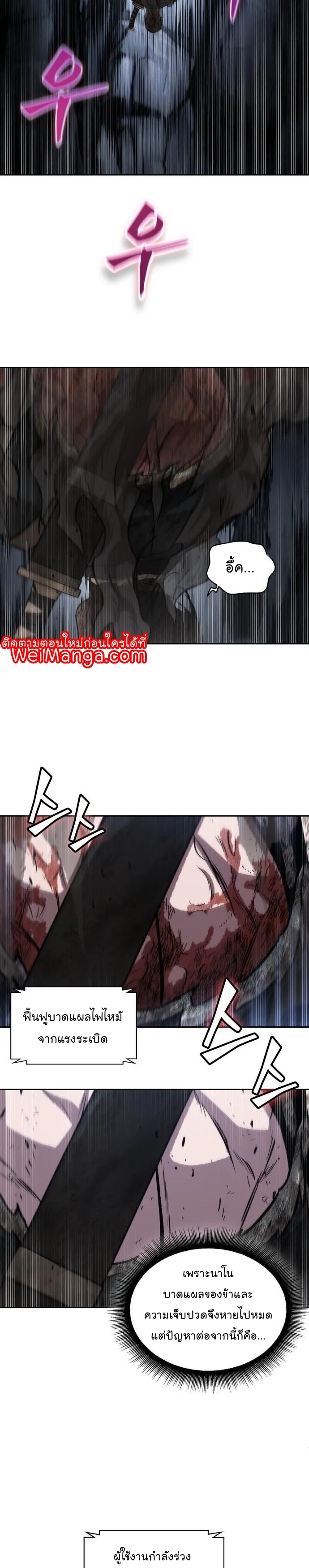 Nano Machine Chapter 146 หน้า 22
