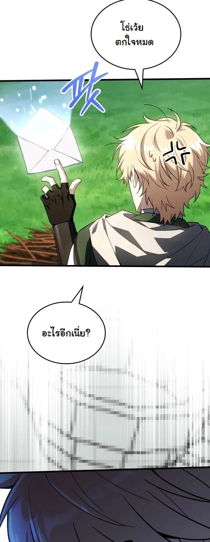 Swordmanship Veteran’s Game Stream ตอนที่ 12 หน้า 83