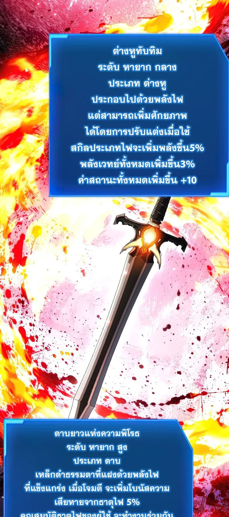 How To Live As a Villain ตอนที่ 50 หน้า 48
