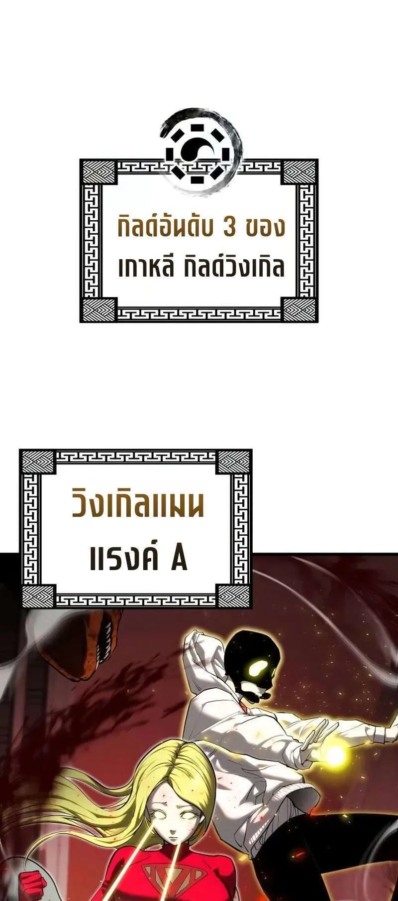 Bones ตอนที่ 6 หน้า 84