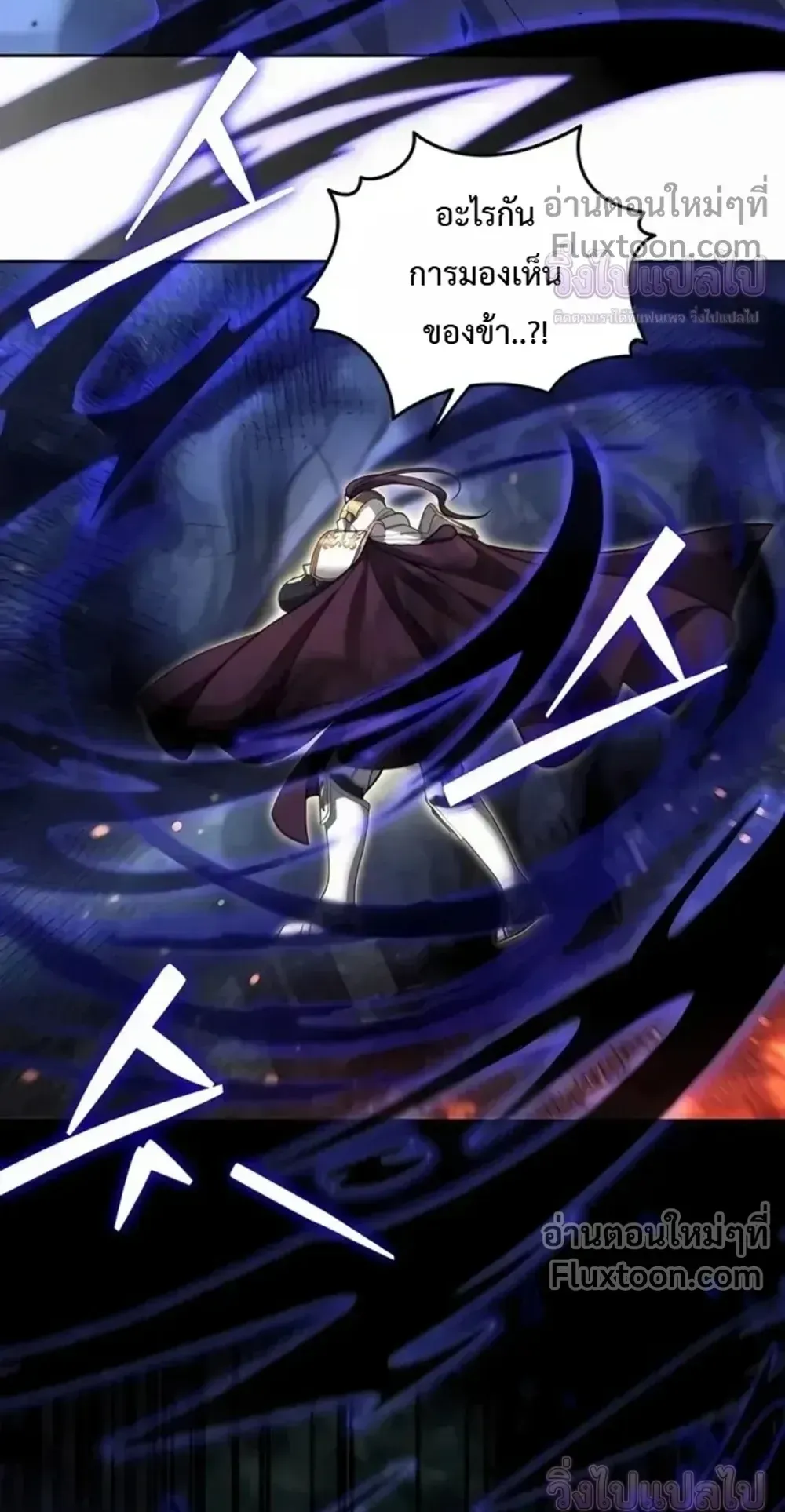 Sovereign of the Infinite Clones ตอนที่ 78 หน้า 53