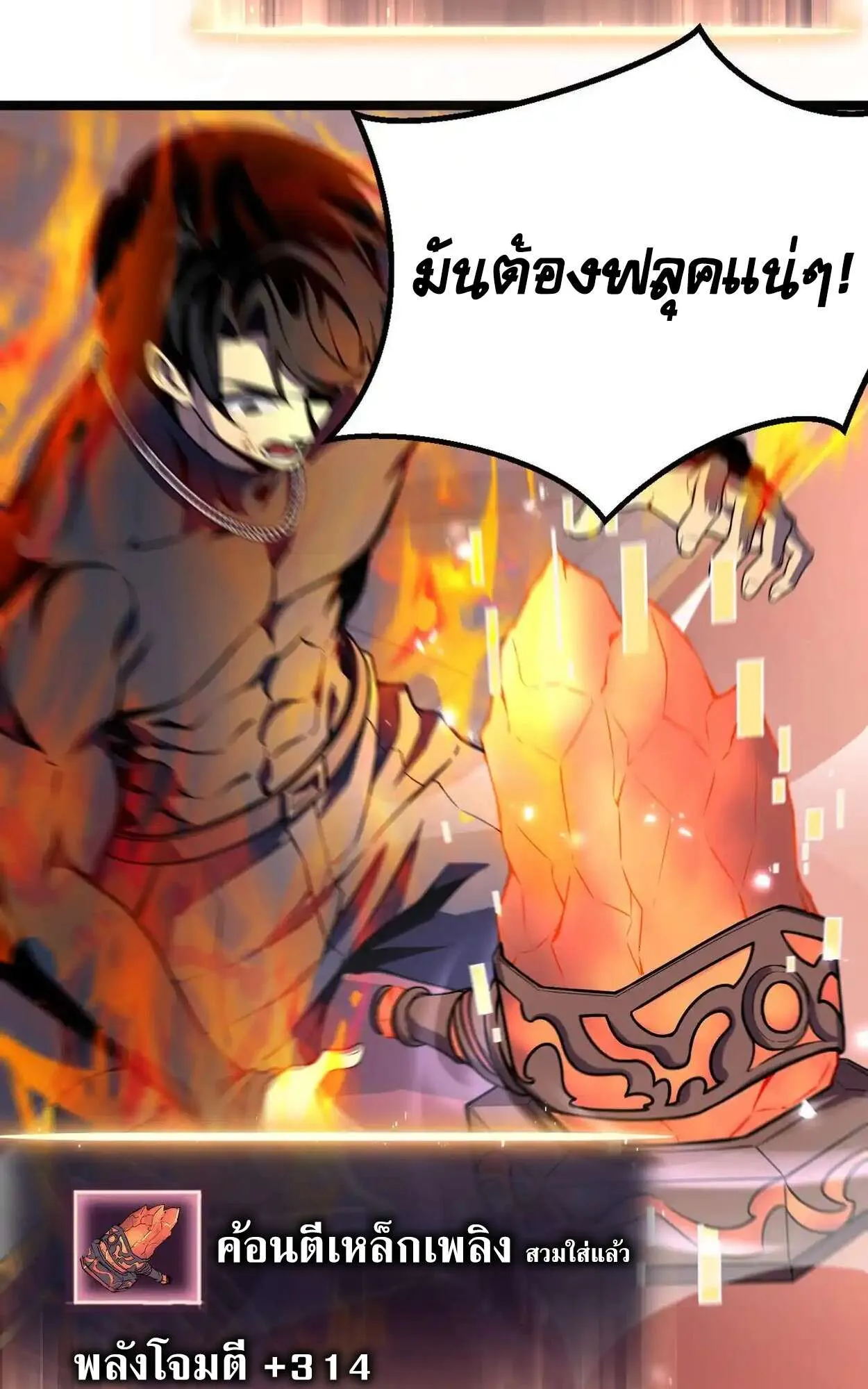 Rebirth My Vengeance Through the Mirror ตอนที่ 4 หน้า 26