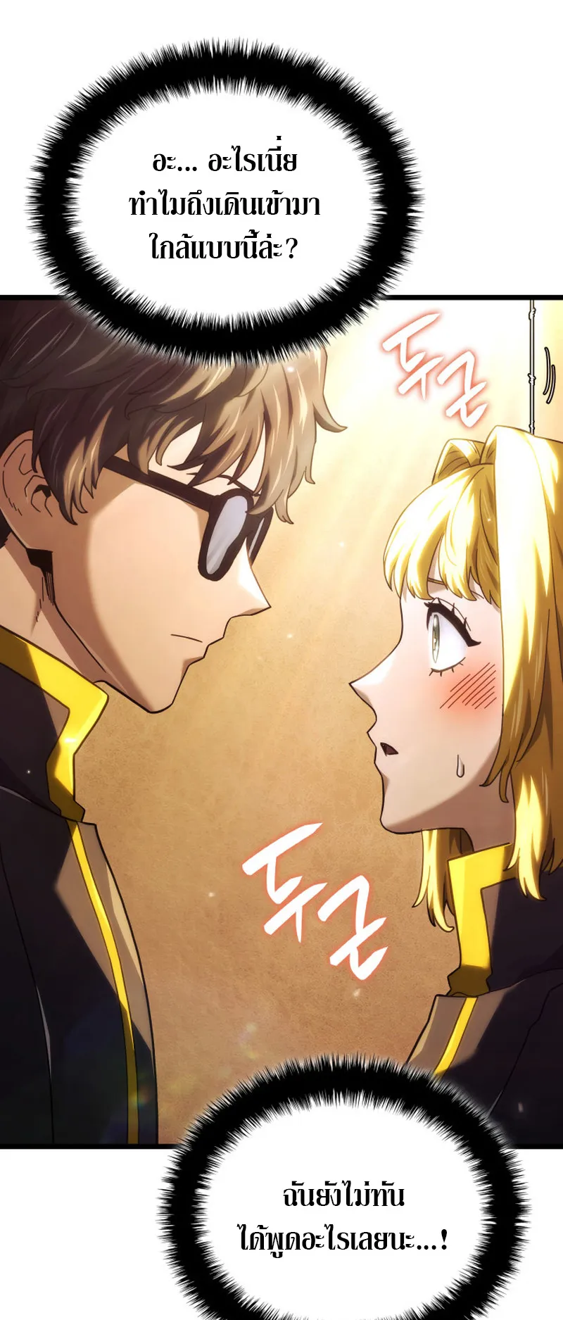 Revenge of the Iron-Blooded Sword Hound ตอนที่ 133 หน้า 7