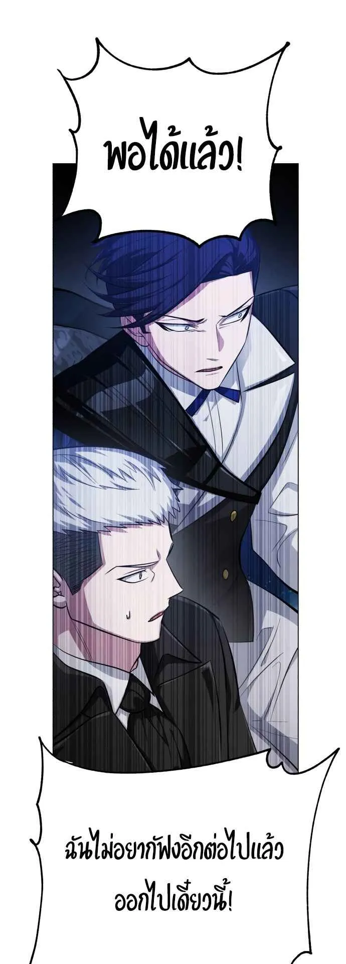 The Magic Tower’s Problem Child ตอนที่ 6 หน้า 62