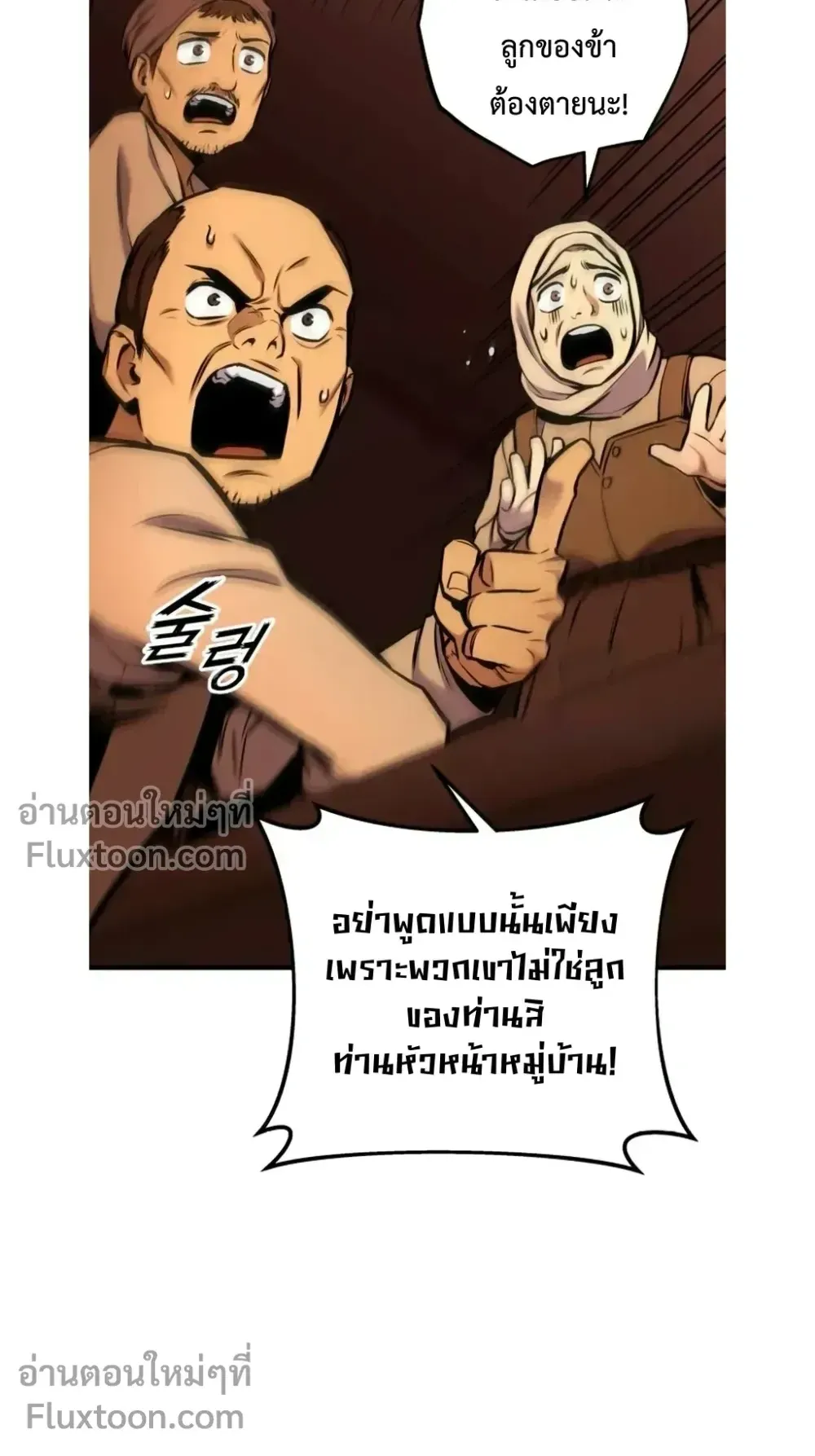 The Wandering Knight’s Survival Manual ตอนที่ 15 หน้า 41