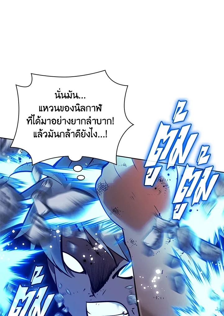 Overgeared ตอนที่ 234 หน้า 42