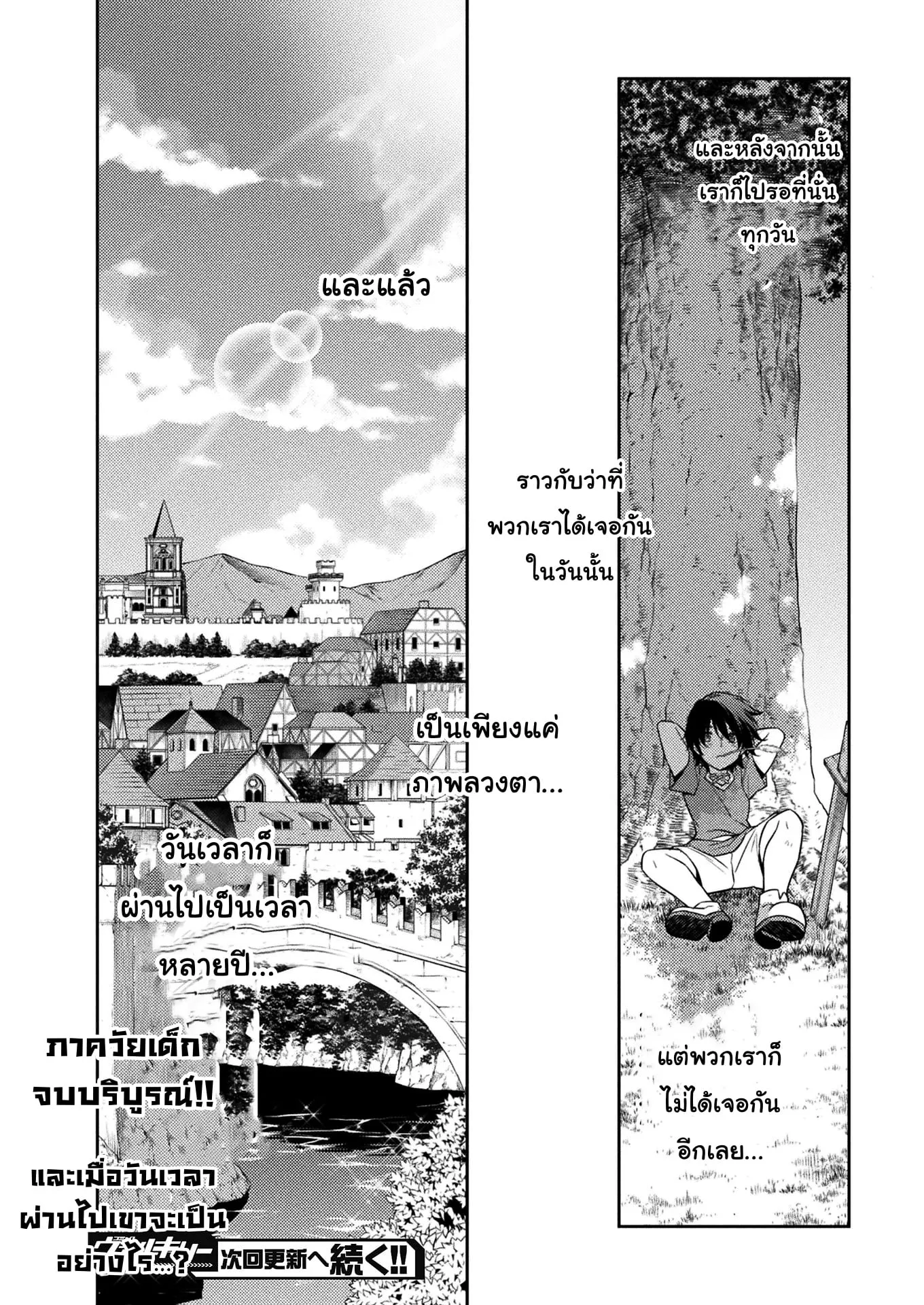 Drawing: Saikyou Mangaka wa Oekaki Skill de Isekai Musou Suru! ตอนที่ 10 หน้า 16