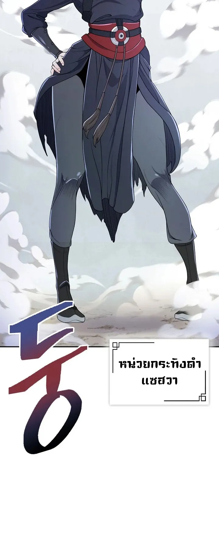 Island of Swords and Devils ตอนที่ 2 หน้า 28