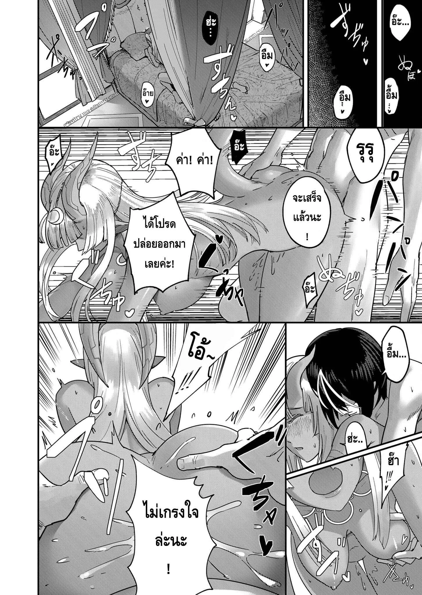 Kichiku Eiyuu Savage Hero ตอนที่ 1 หน้า 15