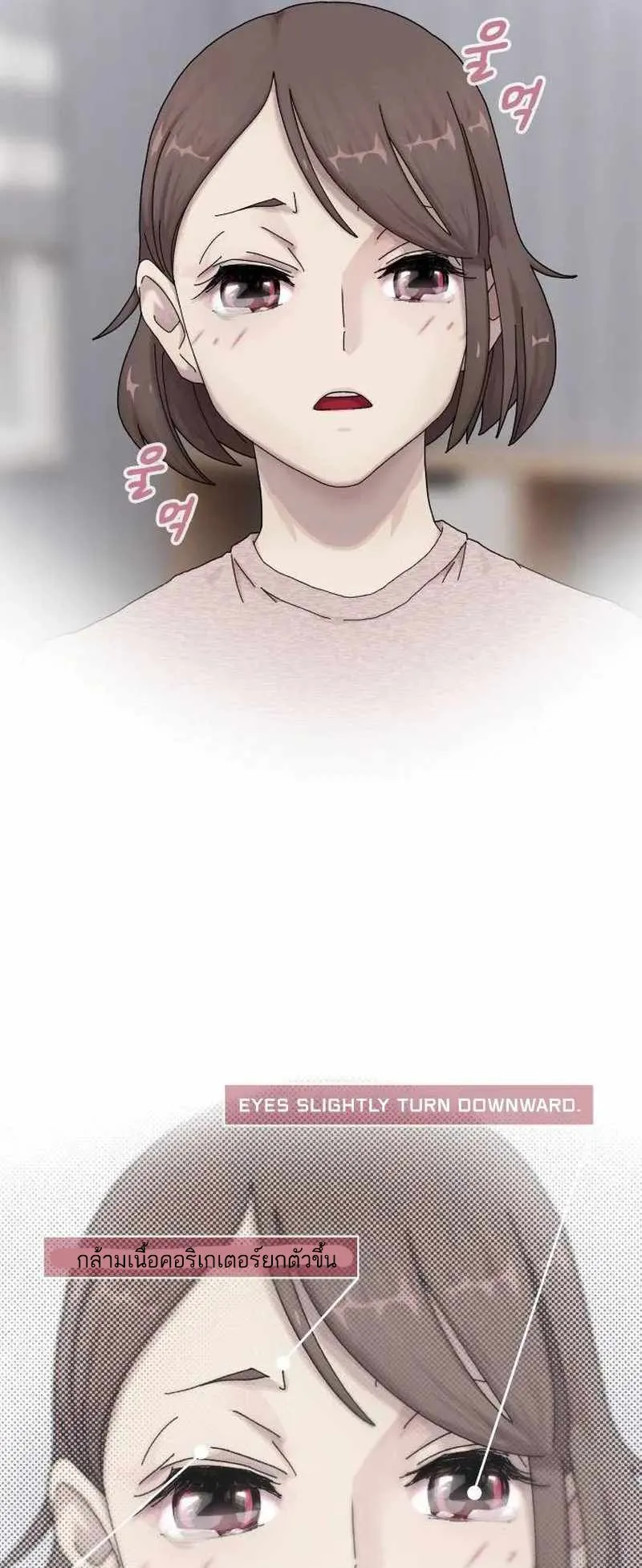 The Genius Who Sees Through the World ตอนที่ 4 หน้า 89