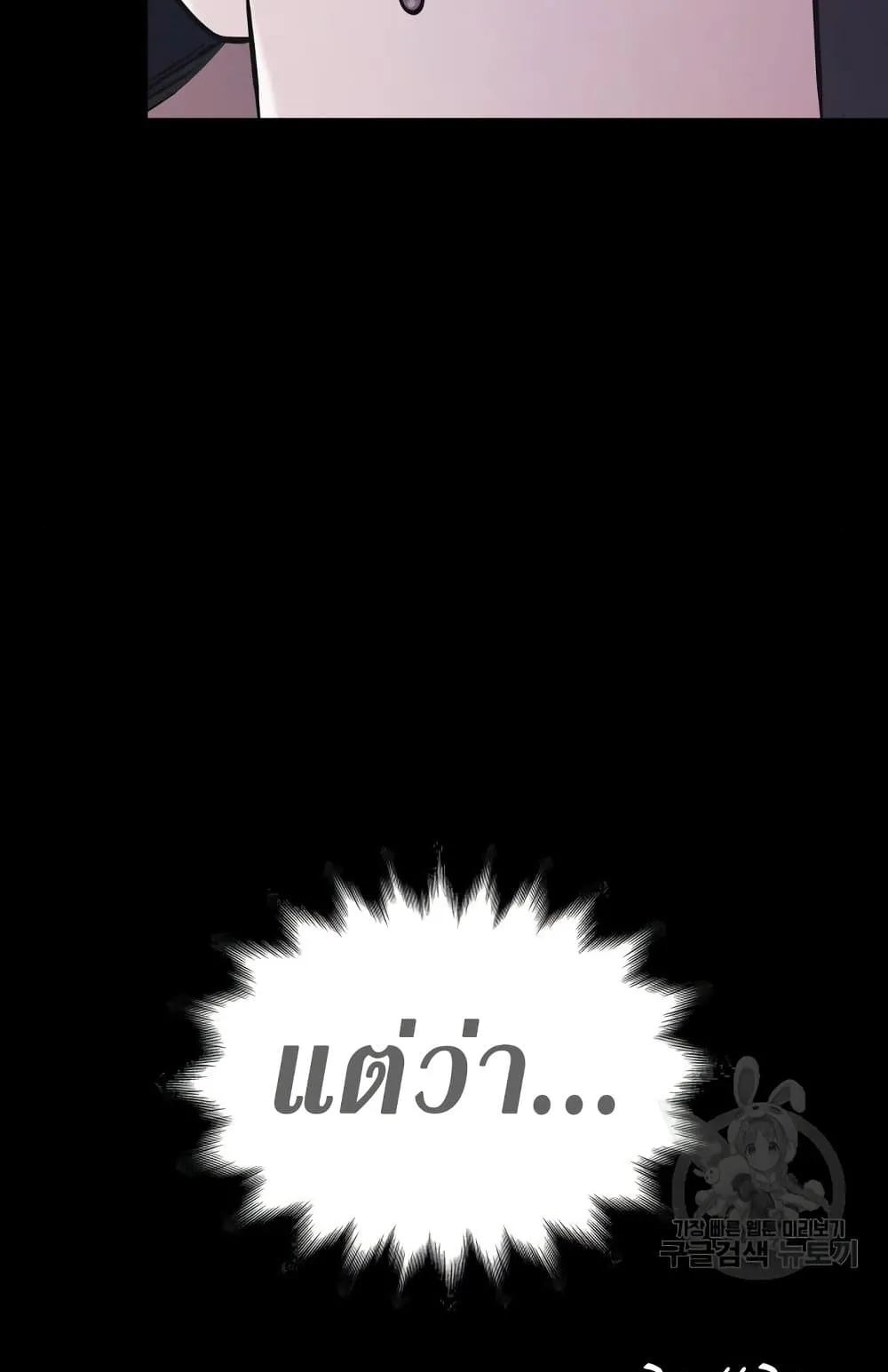 Surviving the Game as a Barbarian ตอนที่ 8 หน้า 26