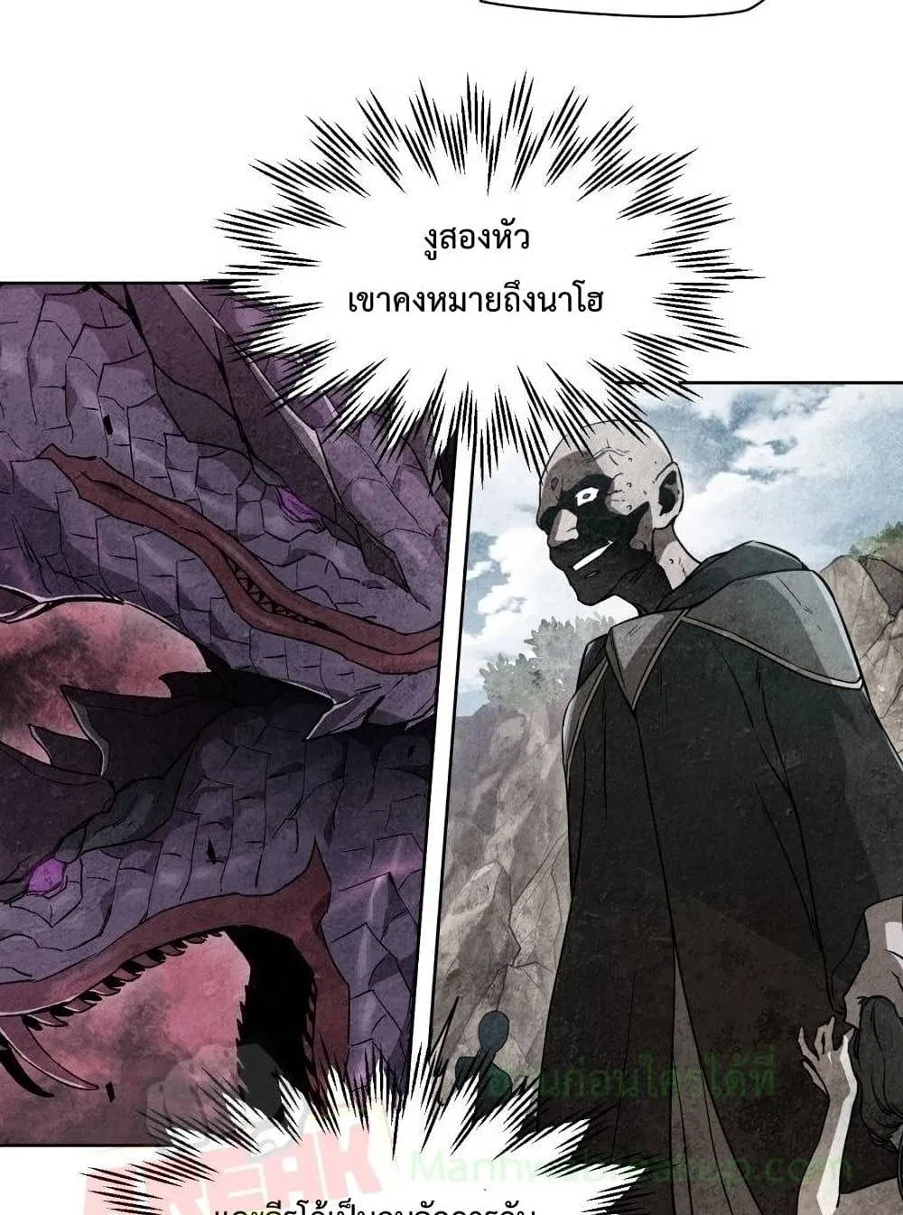 Helmut: The Forsaken Child ตอนที่ 6 หน้า 20