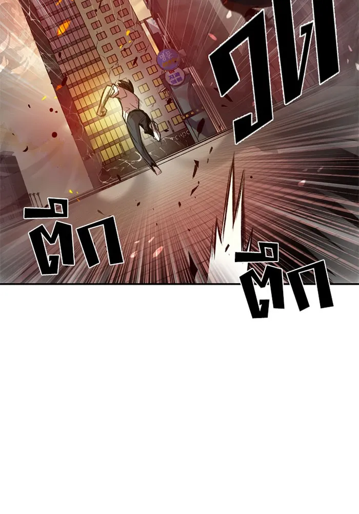 Villain to Kill ตอนที่ 5 หน้า 81