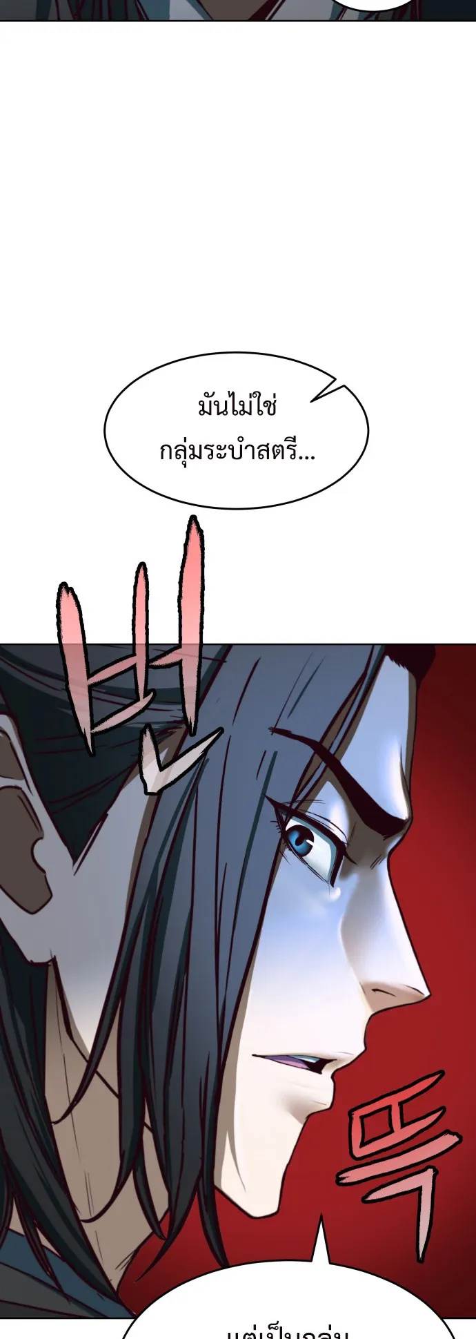 Sword Fanatic Wanders Through The Night ตอนที่ 1 หน้า 59