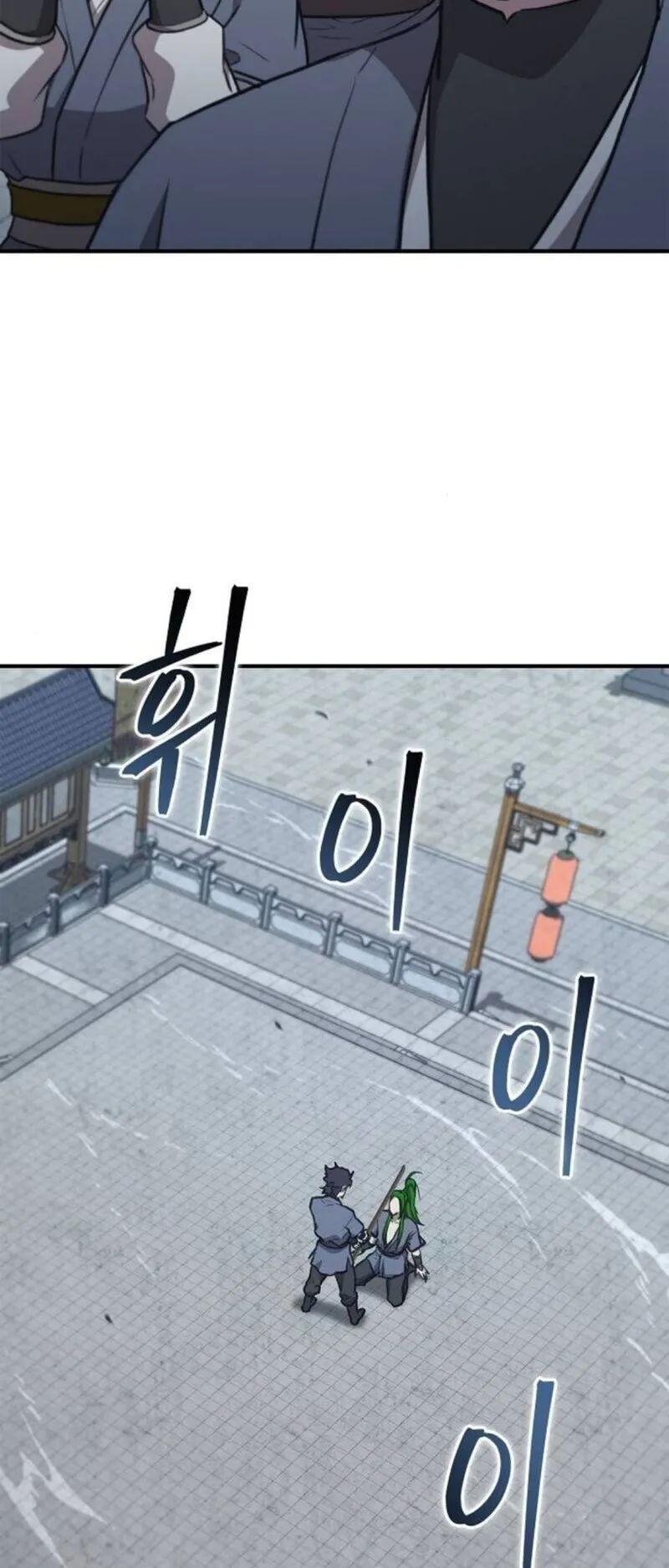 The Demonic Cult Instructor Returns ตอนที่ 29 หน้า 95